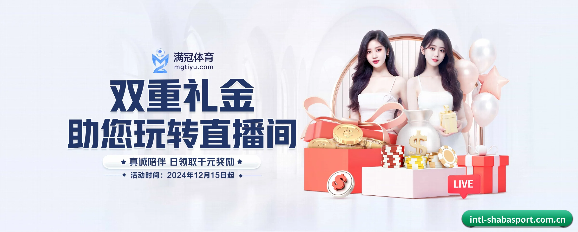 沙巴 APP