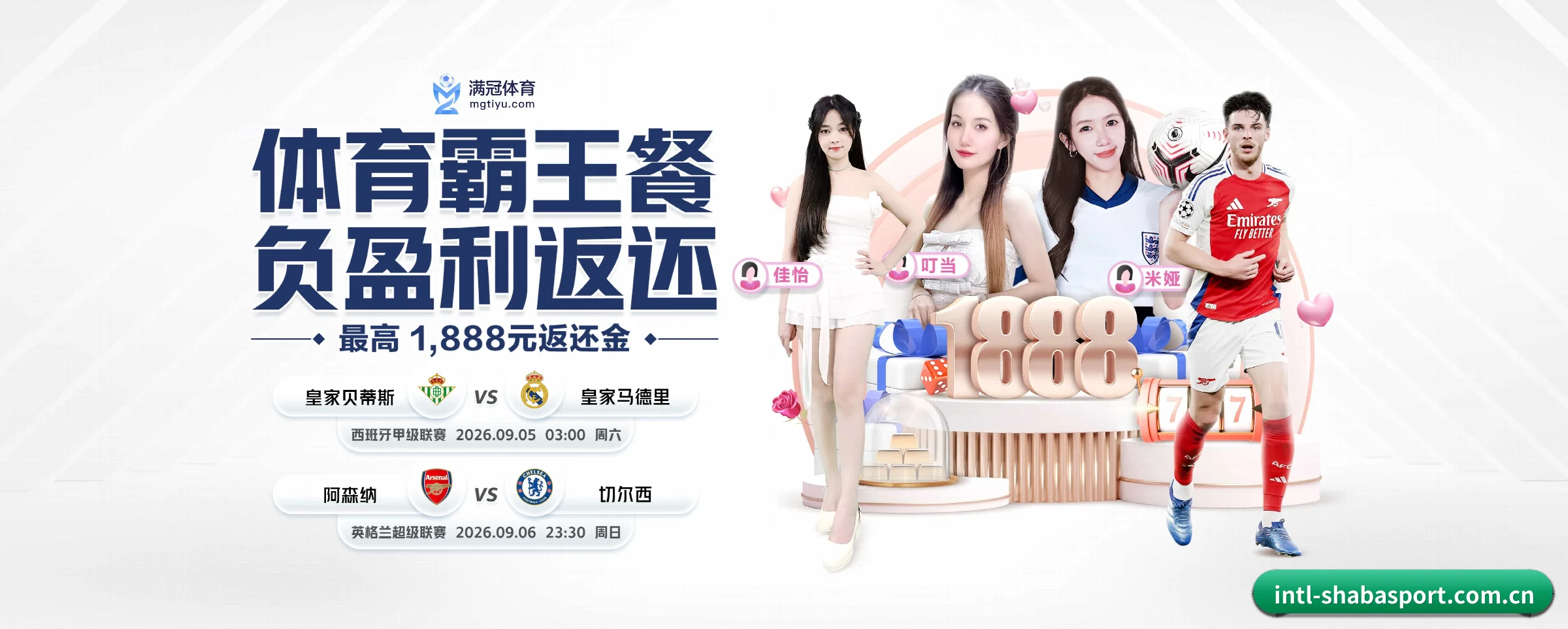 沙巴 APP 界面