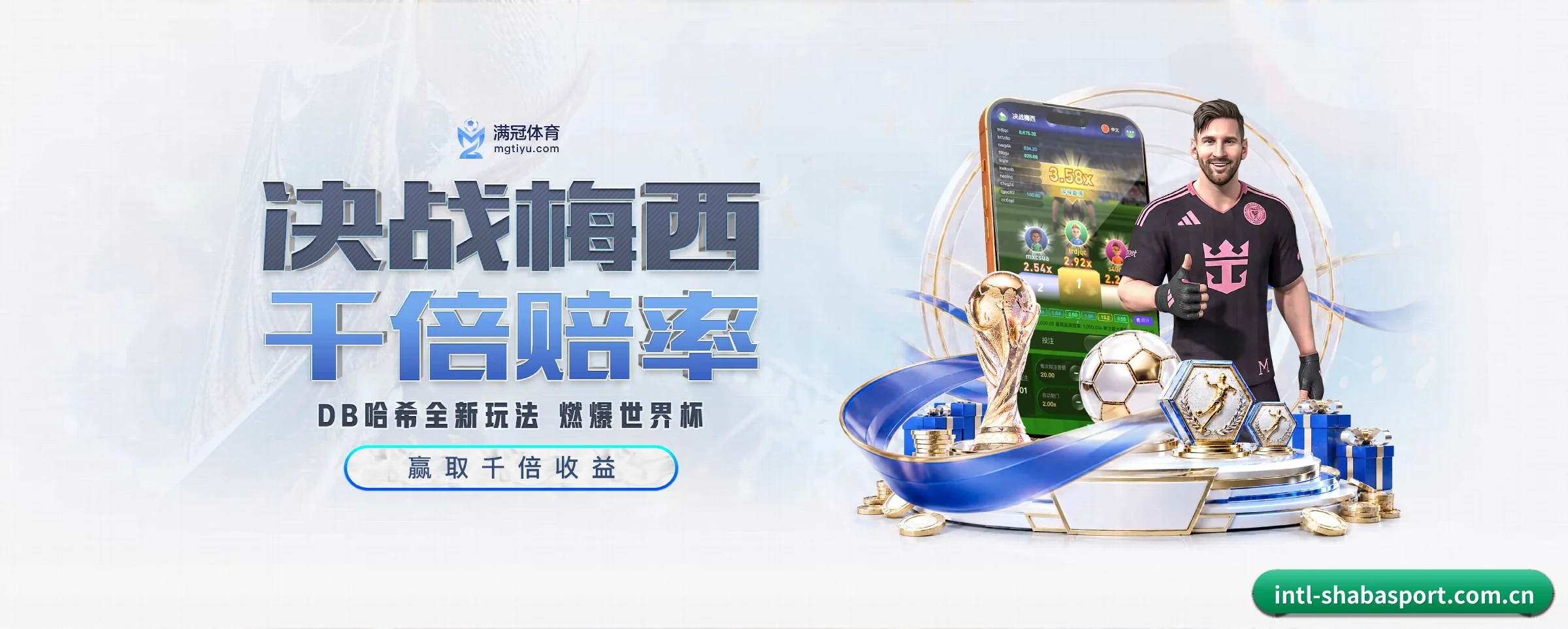 沙巴专为极客球迷量身定制的观赛枢纽